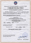 Certificate of Entry in the Unified State Register of Legal Entities
