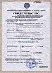 Certificate of Registration with the Tax Authorities