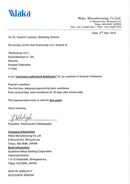Сертификат эксклюзивного уполномоченного дистрибьютора компании Waka Manufacturing Co., Ltd. в Российской Федерации
